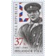 0928 - Heliodor P&iacute;ka