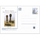 068 CDV 062/01 - Po&scaron;tovn&iacute; raz&iacute;tka