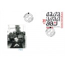 1256 FDC - Uměleck&aacute; d&iacute;la na zn&aacute;mk&aacute;ch: Jiř&iacute; Rathousk&yacute;