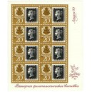 Ar&scaron;&iacute;k - 150. v&yacute;roč&iacute; prvn&iacute; zn&aacute;mky světa - Black Penny