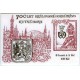 ZSL11 - 700 let Kr&aacute;lovsk&eacute;ho horn&iacute;ho pr&aacute;va - Kutn&aacute; Hora
