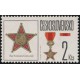 2781 - Řád Klementa Gottwalda