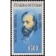2062-2064 (série) - Kulturní osobnosti