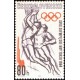 1341 - Tokio 1964: Košíková