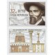 0930 KD - Jože Plečnik