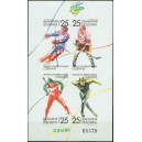 Mi BG 3730-3733 (aršík, nezoubkovaný) - Zimní univerziáda Sofia 1989